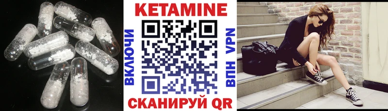 Кетамин VHQ  закладки  Болохово 