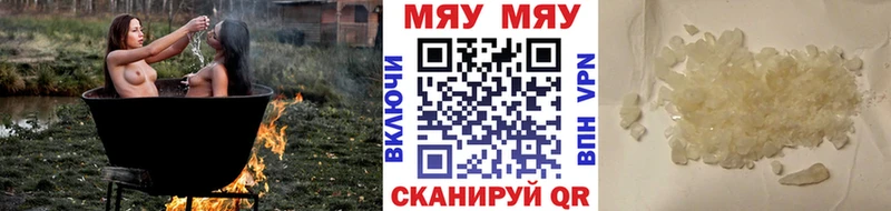 МЕФ mephedrone Болохово