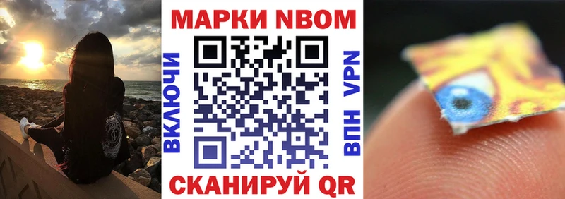 Марки N-bome 1,8мг  Болохово 